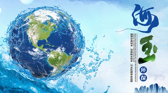 山東海玉環(huán)保設(shè)備有限公司